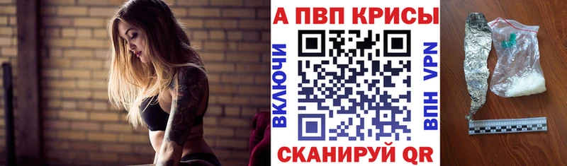 A-PVP крисы CK  Купить где  Алзамай 