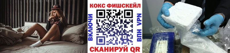 Cocaine Fish Scale Алзамай