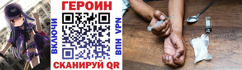 Купить закладки  Алзамай  Героин Heroin 