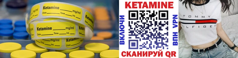 Купить закладки  Алзамай  КЕТАМИН VHQ 