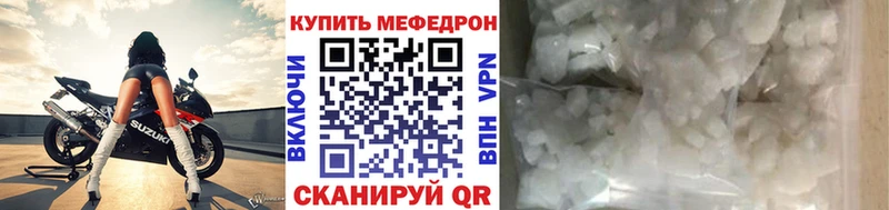 Меф мука  Купить где  Алзамай 