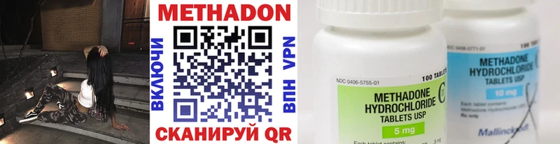 МЕТАДОН methadone Купить где Алзамай
