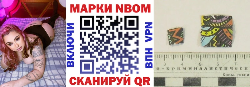 Купить  Алзамай  Наркотические марки 1500мкг 